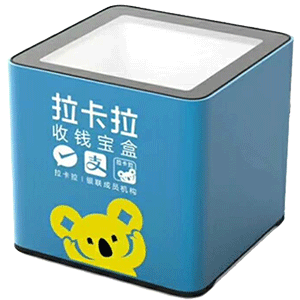 内江拉卡拉收款宝盒